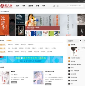 云文学网｜一个体验青春