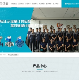 合肥精杰仪表有限公司,合肥精杰仪表,精杰仪表