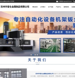 苏州辛普生金属制品有限公司
