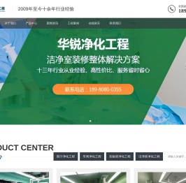 洁净实验室工程