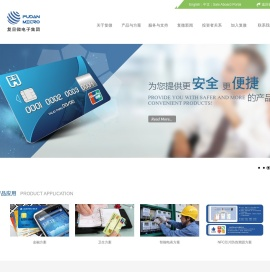 上海复旦微电子集团股份有限公司