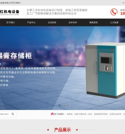 智能锡膏柜