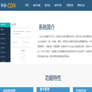 wdCDN