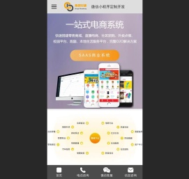 贵阳小程序