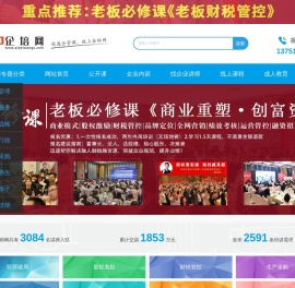 企业培训公开课