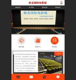 成都蛟龙影业有限公司