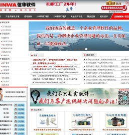 五金行业ERP