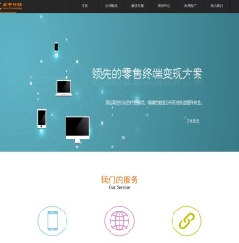 成宇科技