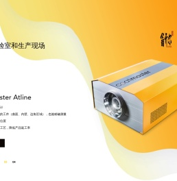 瑞士coatmaster,在线非接触式膜厚分析仪,ATO专利技术测厚仪