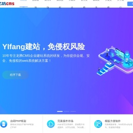 免费PHP开源框架CMS