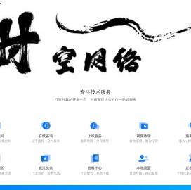 时空网络开发平台