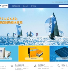 商用电磁炉