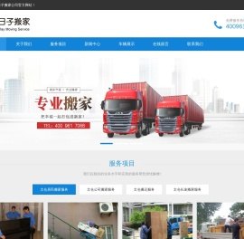 太仓搬家,太仓搬家公司,太仓好日子搬家有限公司