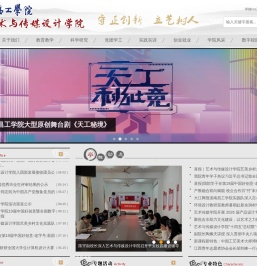 南昌工学院艺术与传媒设计学院院欢迎您