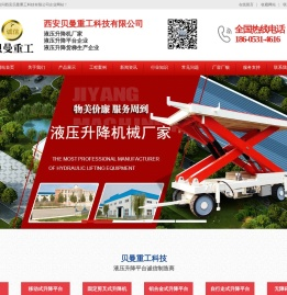 陕西西安升降机