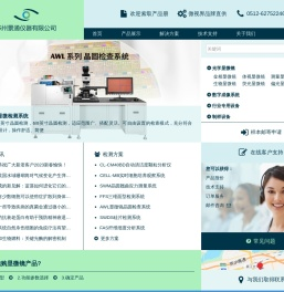 显微镜与显微数字成像解决方案