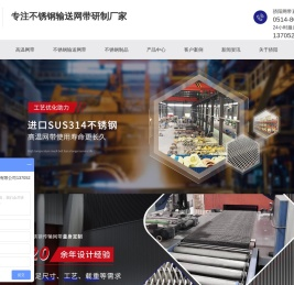 高温网带,不锈钢网带,金属网带,链条网带人字形网带,长城网带,烧结炉网带,热处理网带,金属网带,网带厂家