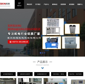 新乡市宏强机电科技有限公司