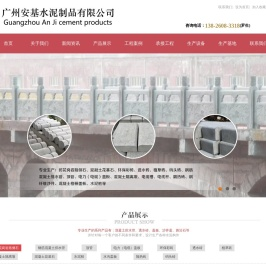 广州水泥盖板