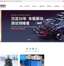 振动台,电磁振动台,模拟振动台源头生产厂家