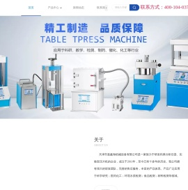天津市嘉鑫海机械设备有限公司