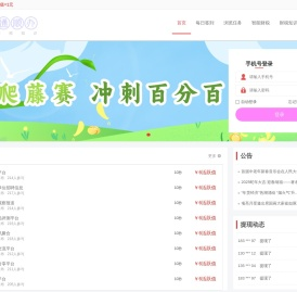 通顺办