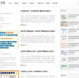 逐梦小筑