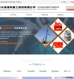 泰安大地强夯重工科技有限公司