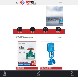 衬氟球阀