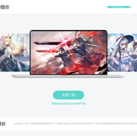 闪电虫壁纸
