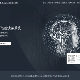 领鸟云DTSales,帮助企业发现增长机会