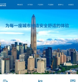 湖南通力电梯安装有限公司
