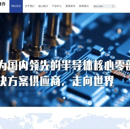 上海圣永丞半导体科技有限公司