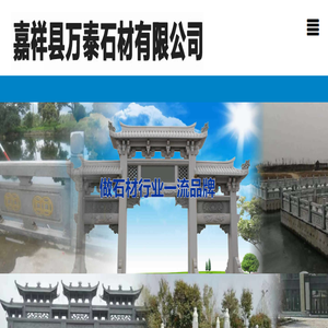 青石板