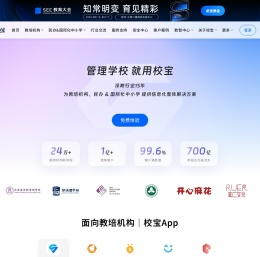 校宝在线官方网站