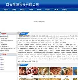 西安铜管,西安铜棒,西安铜板,西安铜排,西安空调铜管
