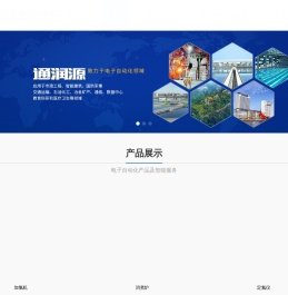 北京市通润源机电技术有限责任公司