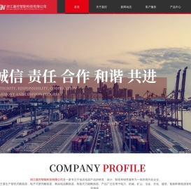 浙江嘉控智能科技有限公司
