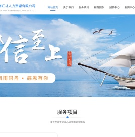 河南汇才人力资源有限公司