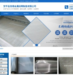不锈钢丝网,不锈钢编织过滤网,不锈钢电焊网片