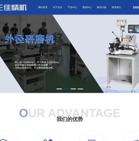 数控无心磨生产厂家