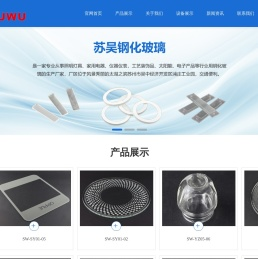 苏州市苏吴钢化玻璃有限公司