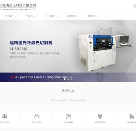 苏州锐涛光电科技有限公司