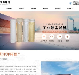 江苏喜洋洋环保设备科技有限公司