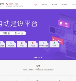 云南小程序开发