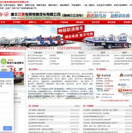 清障车+平板清障车+平板清障车厂价直销8.5万