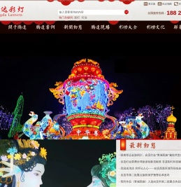 自贡彩灯