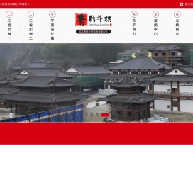 仿古建筑