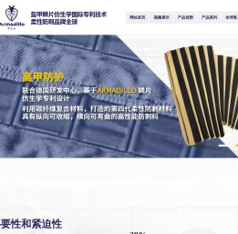 苏州高甲防护科技有限公司
