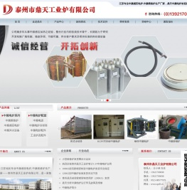 中频电炉,中频感应电炉,中频熔炼炉生产厂家,价格更低